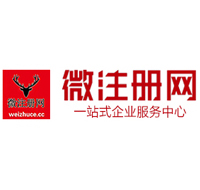 钟楼贵阳公司注册之公司注册流程知识总结